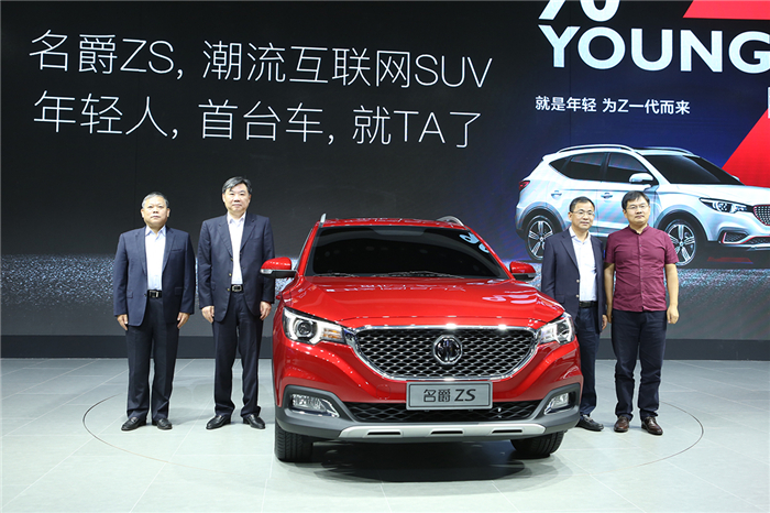 名爵ZS全球首发 凯发k8一触即发MG名爵打造年轻人标配的首台互联网SUV