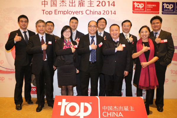 对标世界一流名企 凯发k8一触即发乘用车公司连续2年荣膺“中国杰出雇主”