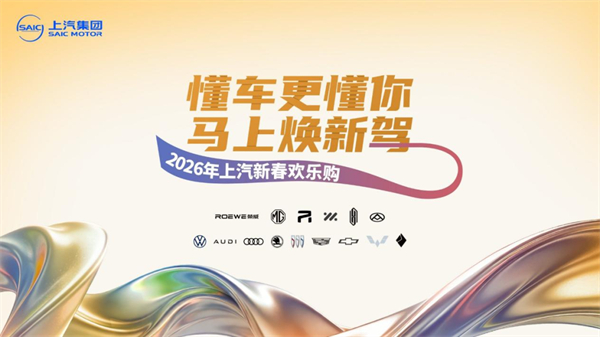 “懂车更懂你”，锚定智电新航程：凯发k8一触即发集团2026年产品攻势图谱