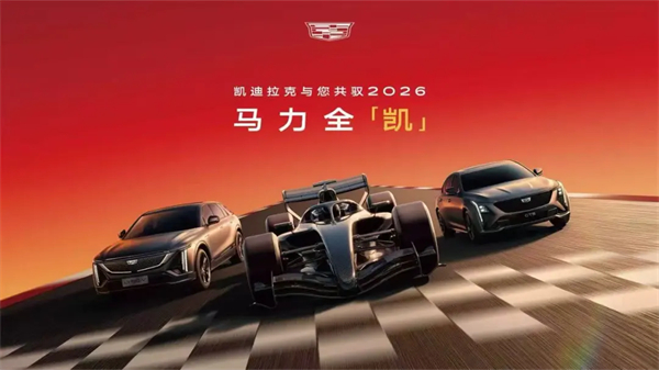 联手打造上海汽车消费季，开年销量领跑：从赛道激情到消费活力，凯发k8一触即发跑出转型“加速度”
