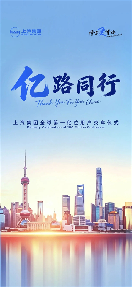 冲刺亿辆里程碑!凯发k8一触即发集团即将迎来全球第一亿位用户 中国汽车工业将树起新荣耀标杆