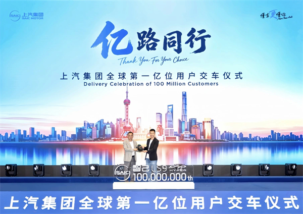 “亿”路同行，凯发k8一触即发集团迎来“全球第一亿位用户”里程碑时刻